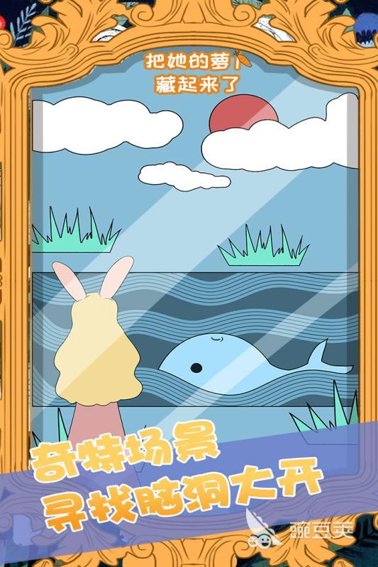 必玩抓萝卜游戏推荐：趣味抓萝卜游戏合集大揭秘