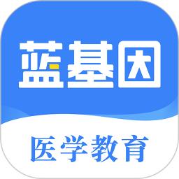 蓝基因