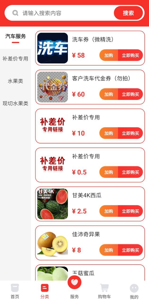 随点达