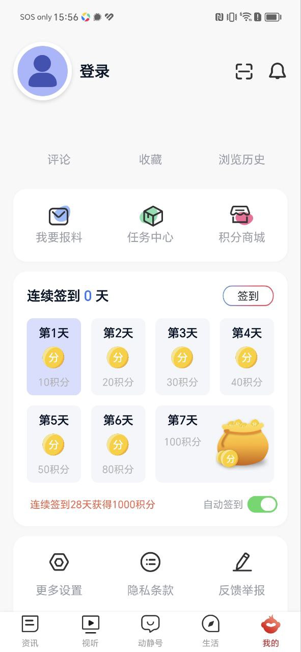 动静新闻手机版