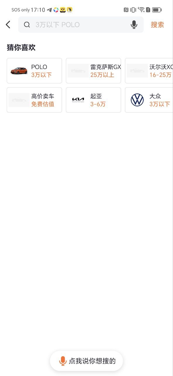 人人车软件app