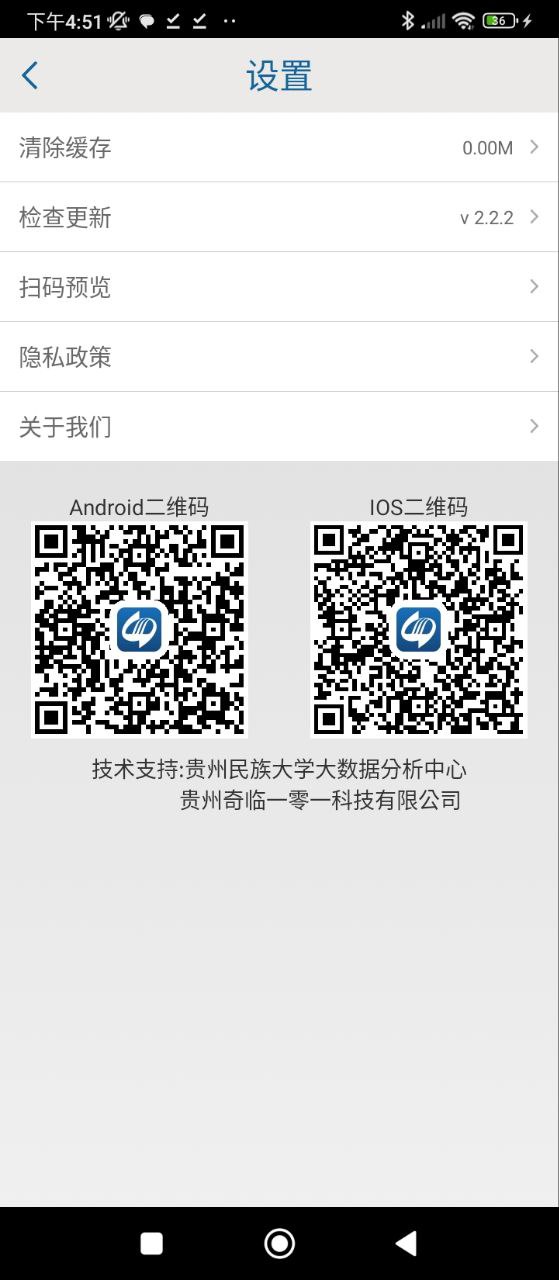 贵州统计发布软件