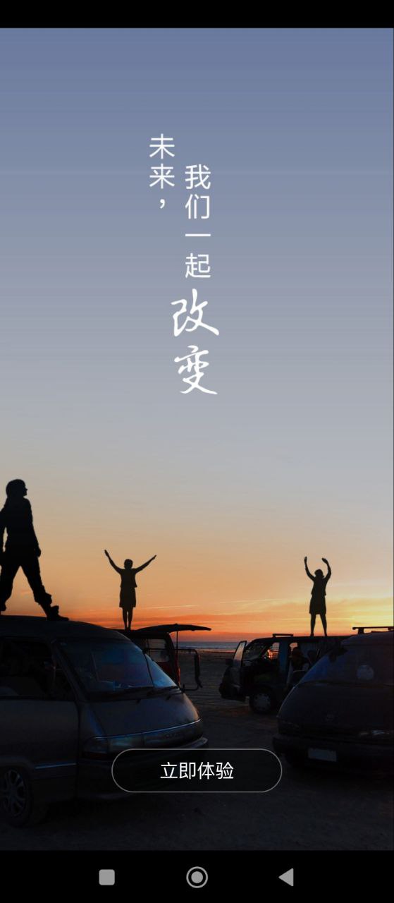 驾图安卓下载