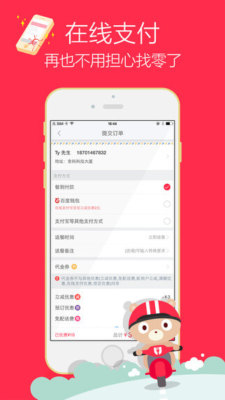 小说txt安卓下载