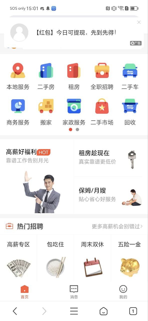 2345网址导航安装