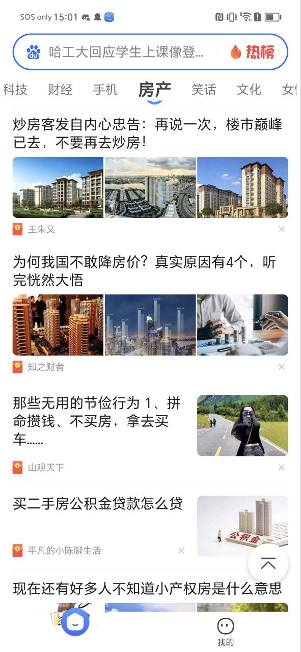 2345网址导航