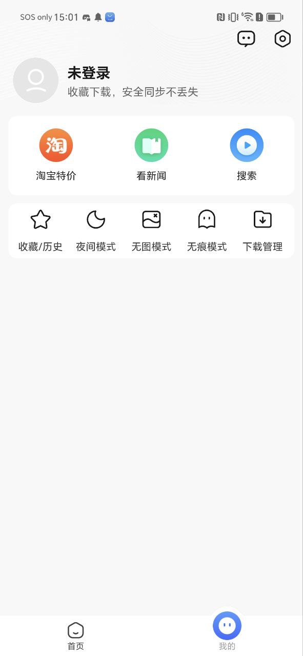 2345网址导航安装