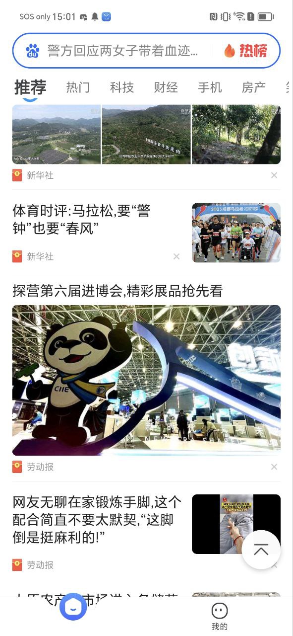 2345网址导航安装