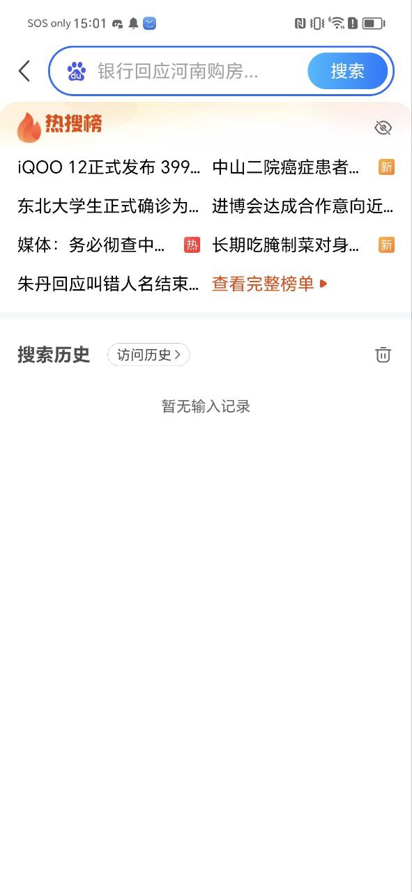 2345网址导航安装
