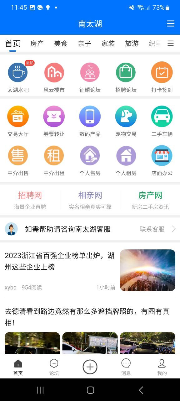 南太湖论坛最新