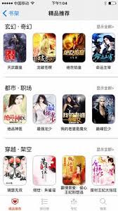 新御宅屋Android版