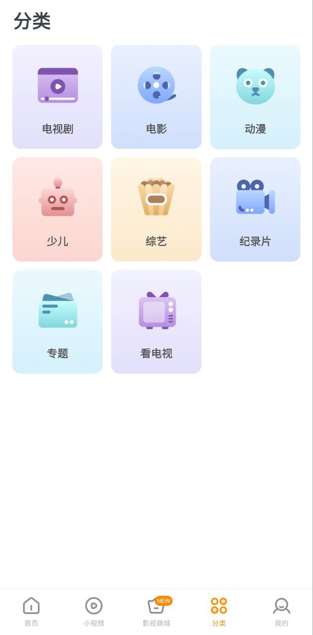 快看影视最新