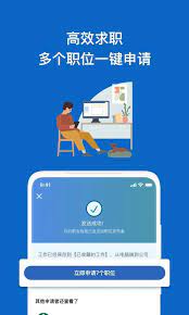 领英职场安装