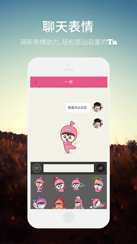 同城约会下载安装