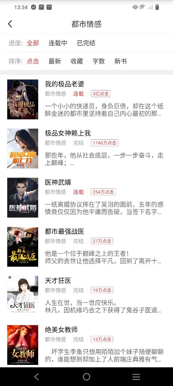万读小说下载安装