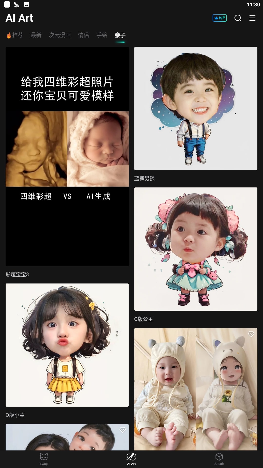 秀脸手机版