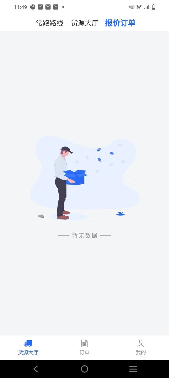 车主帮下载