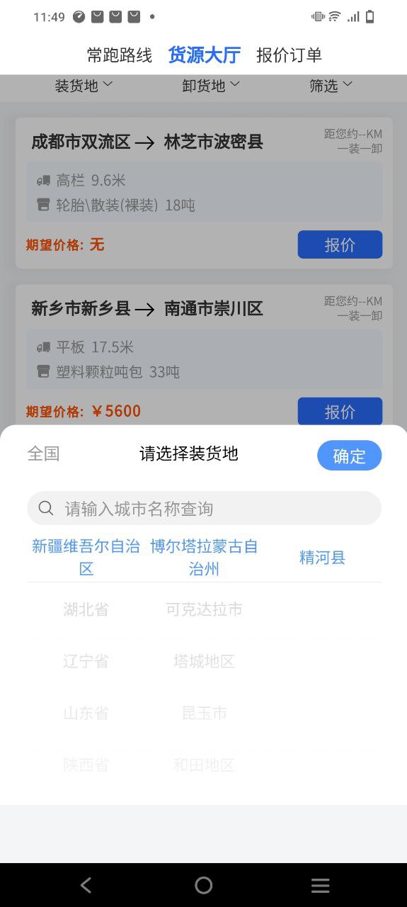 车主帮下载