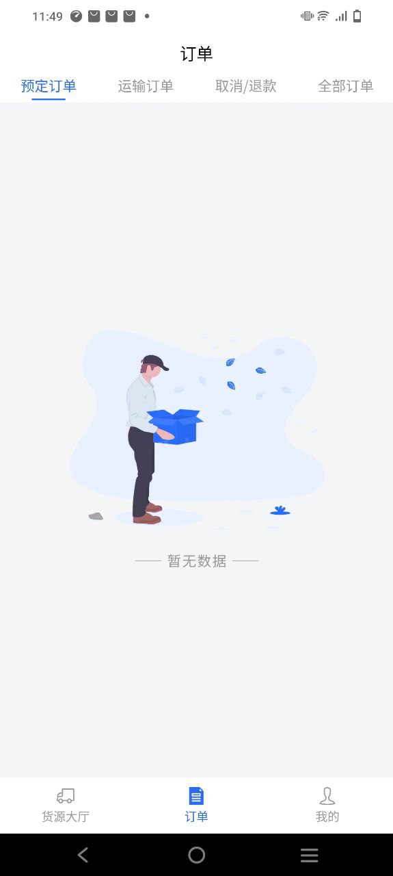 车主帮下载