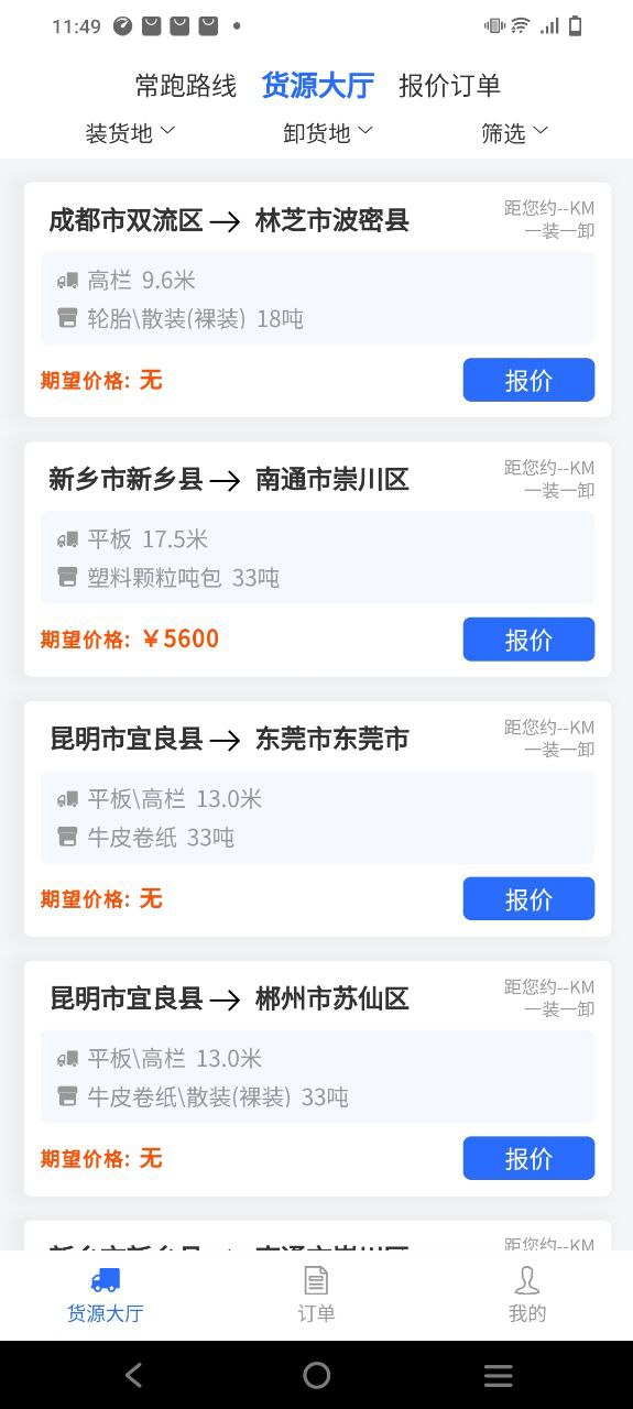 车主帮下载