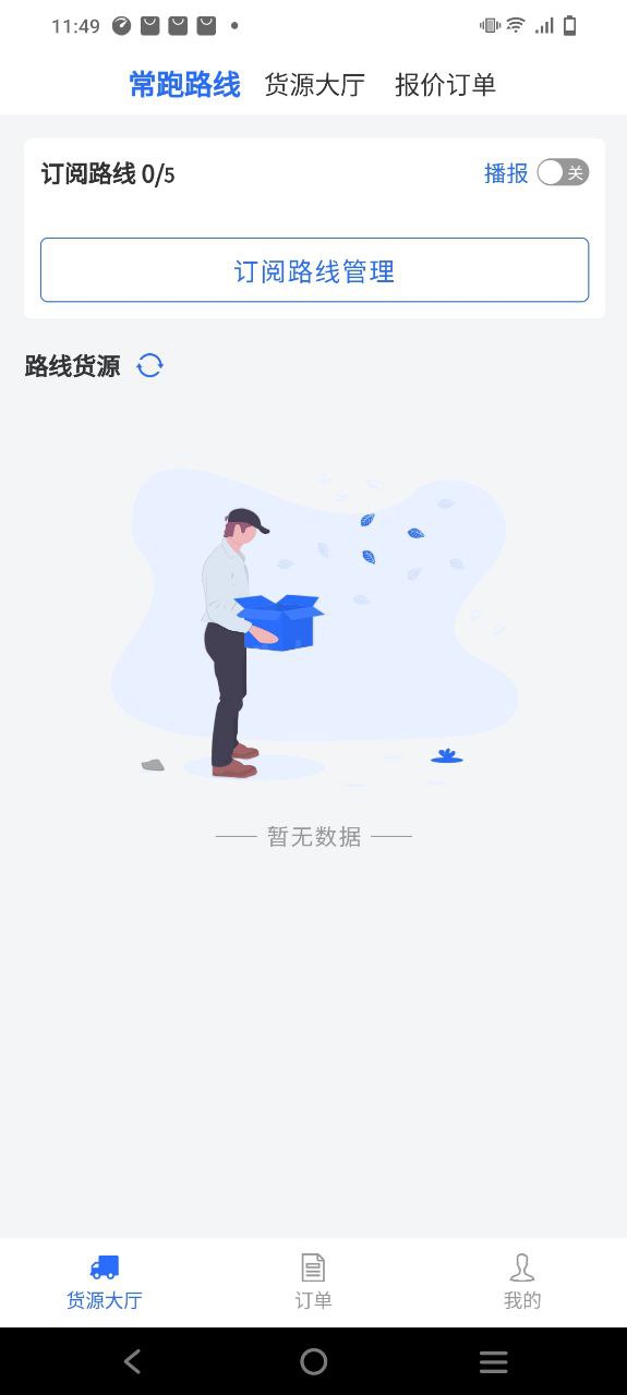 车主帮下载