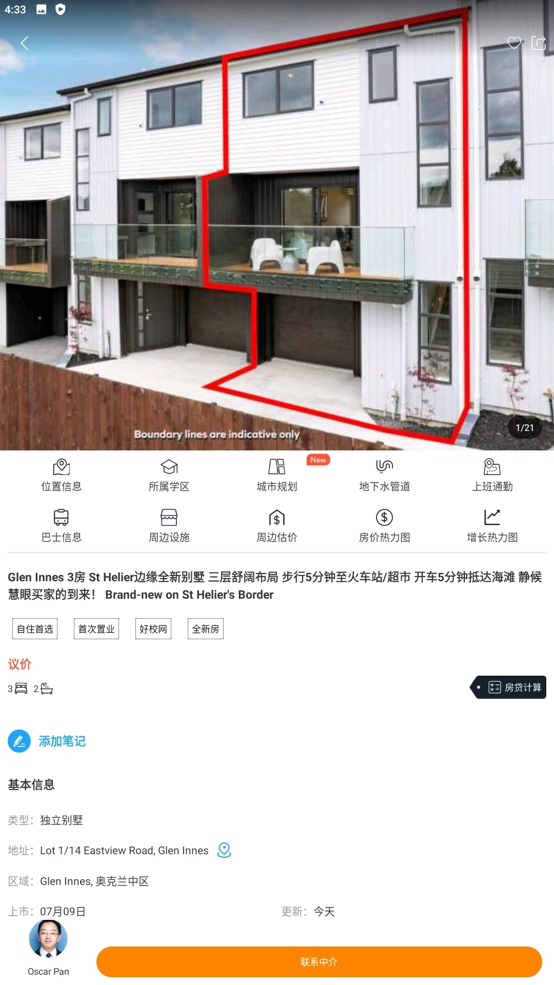 后花园app