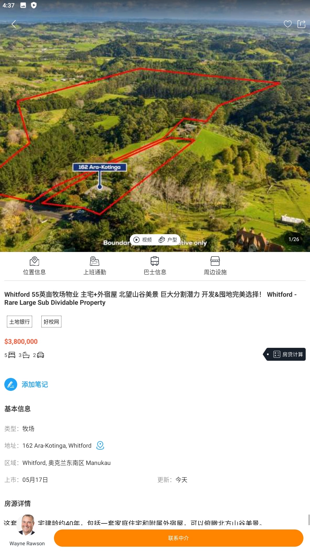 后花园app