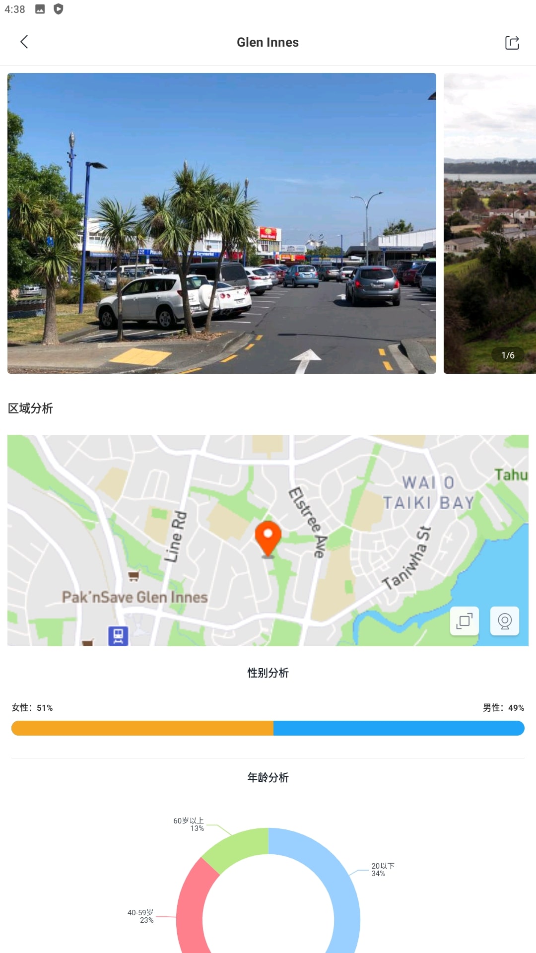 后花园app