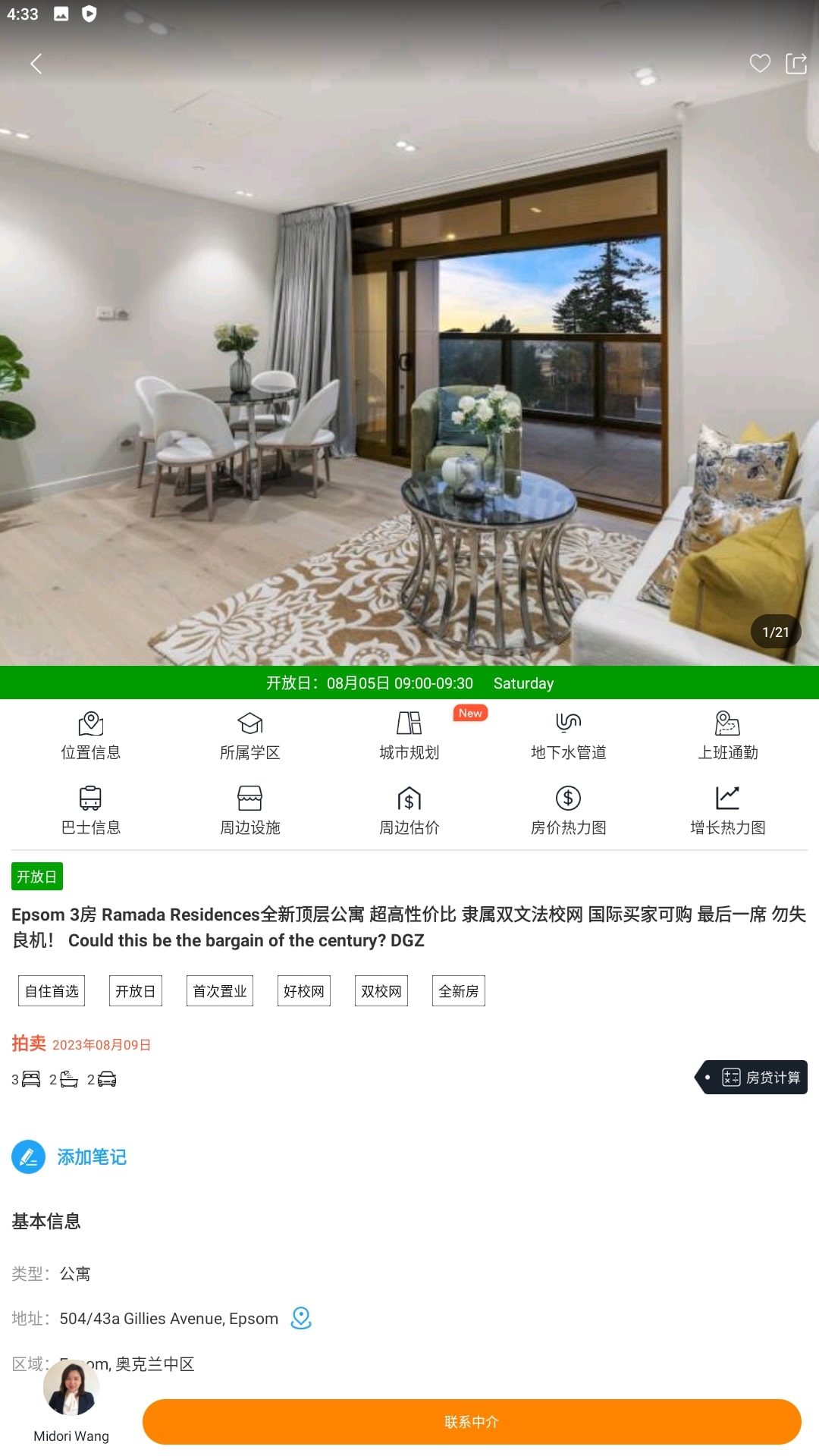 后花园app