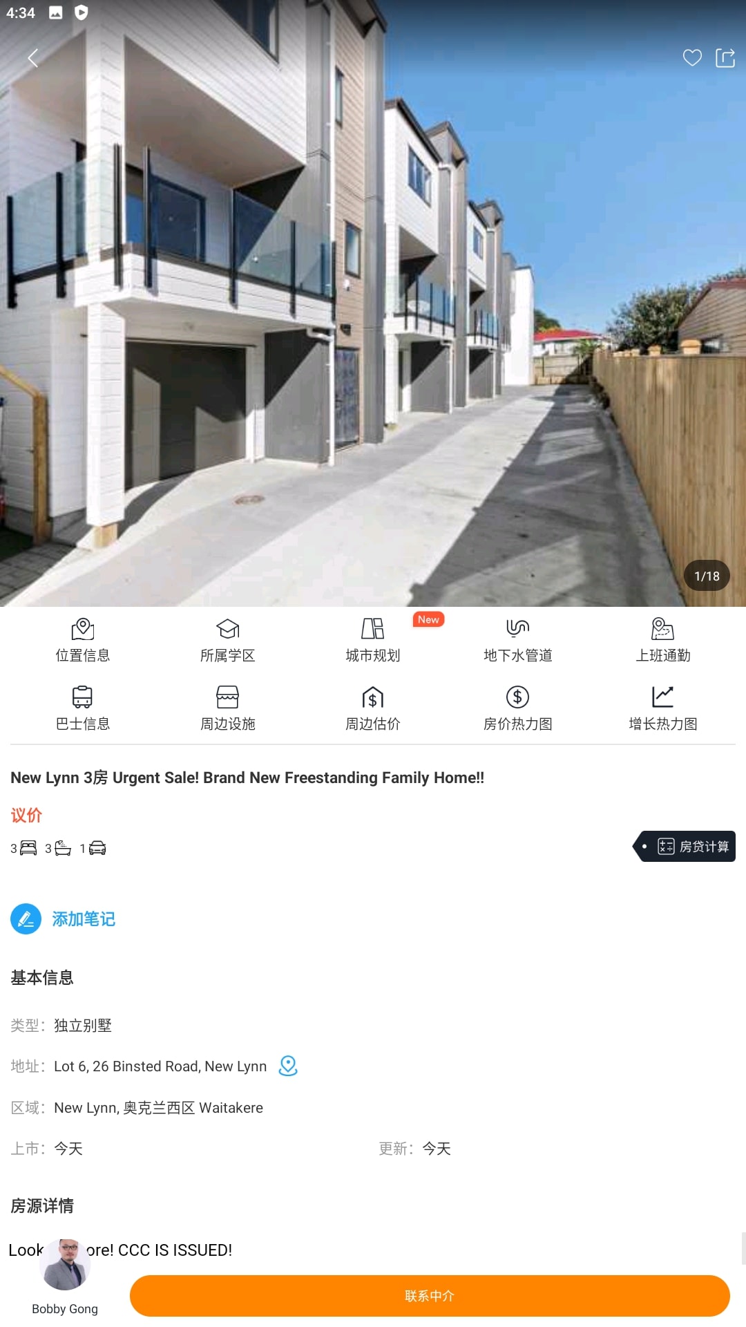 后花园app