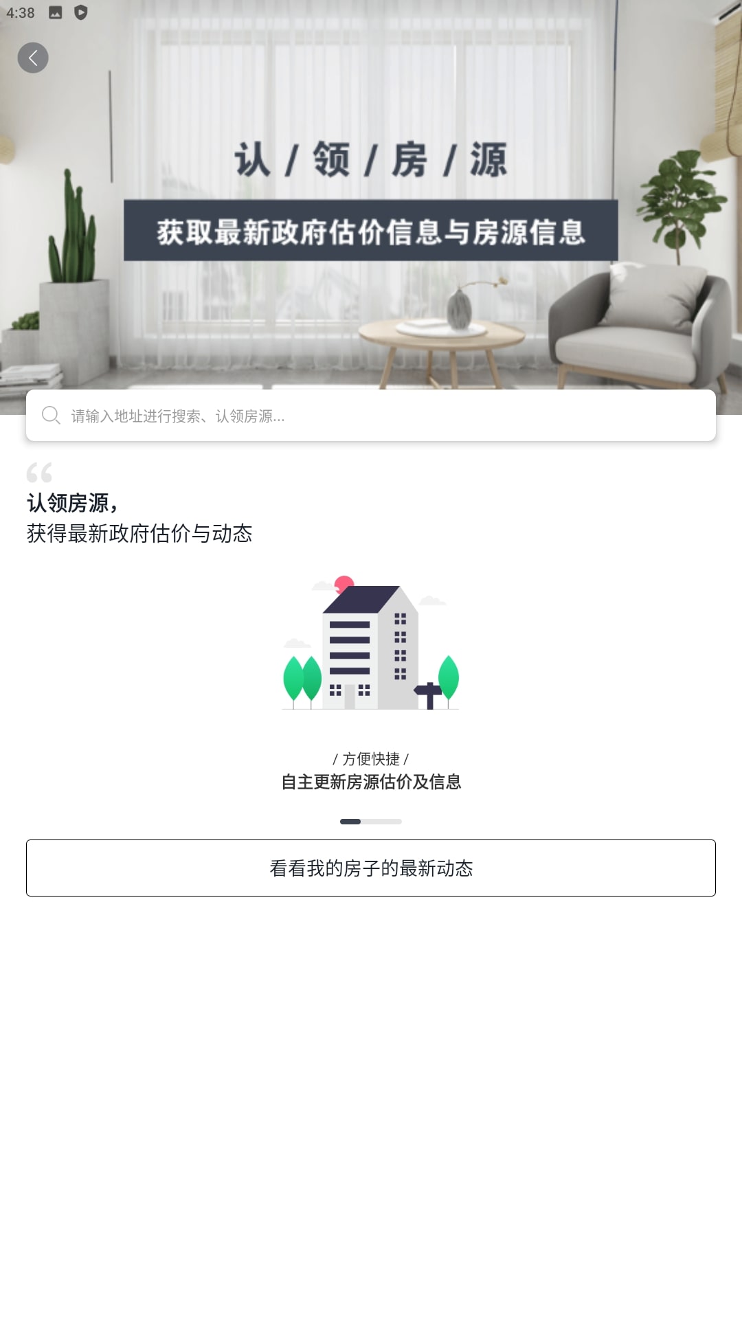 后花园app