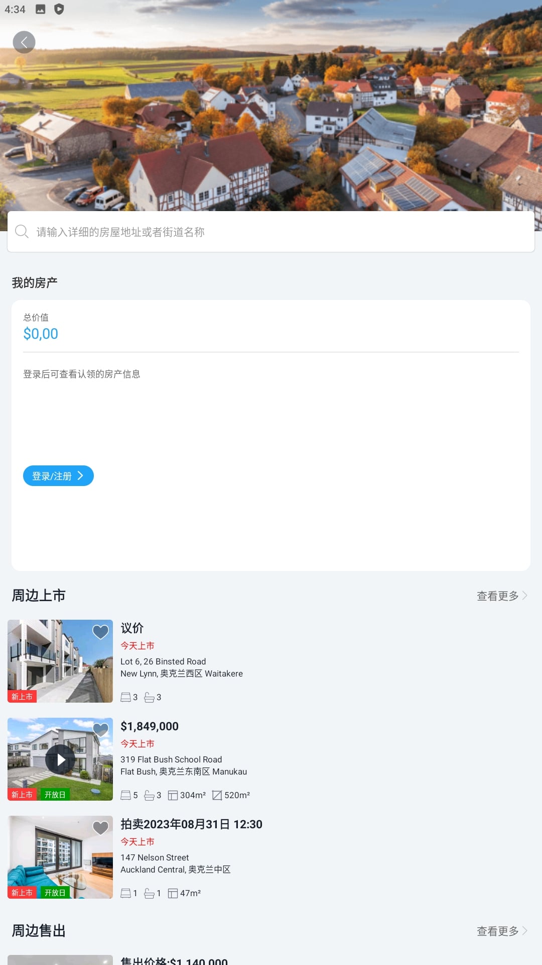 后花园app