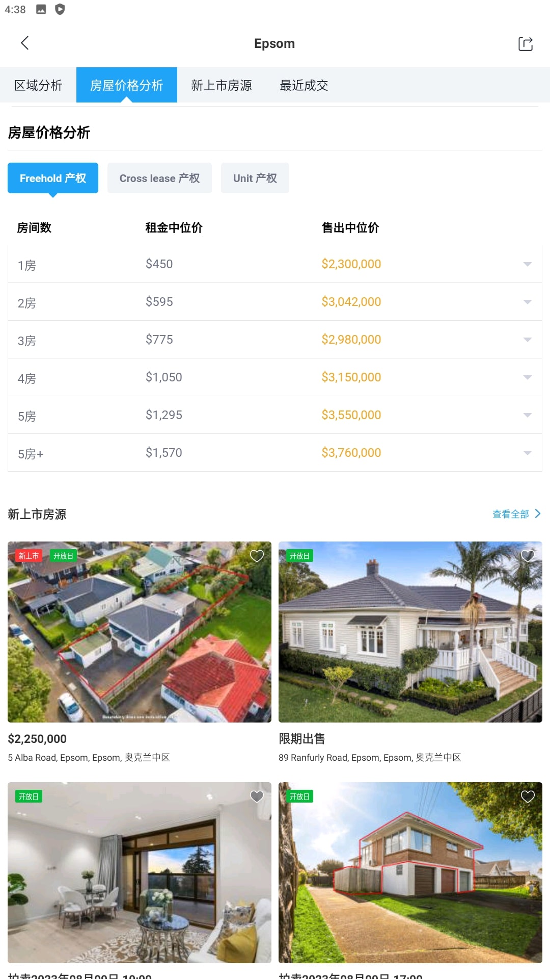 后花园app