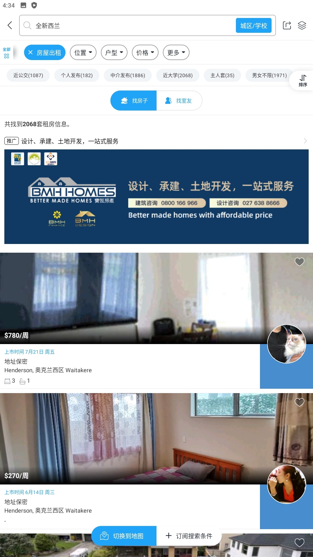 后花园app