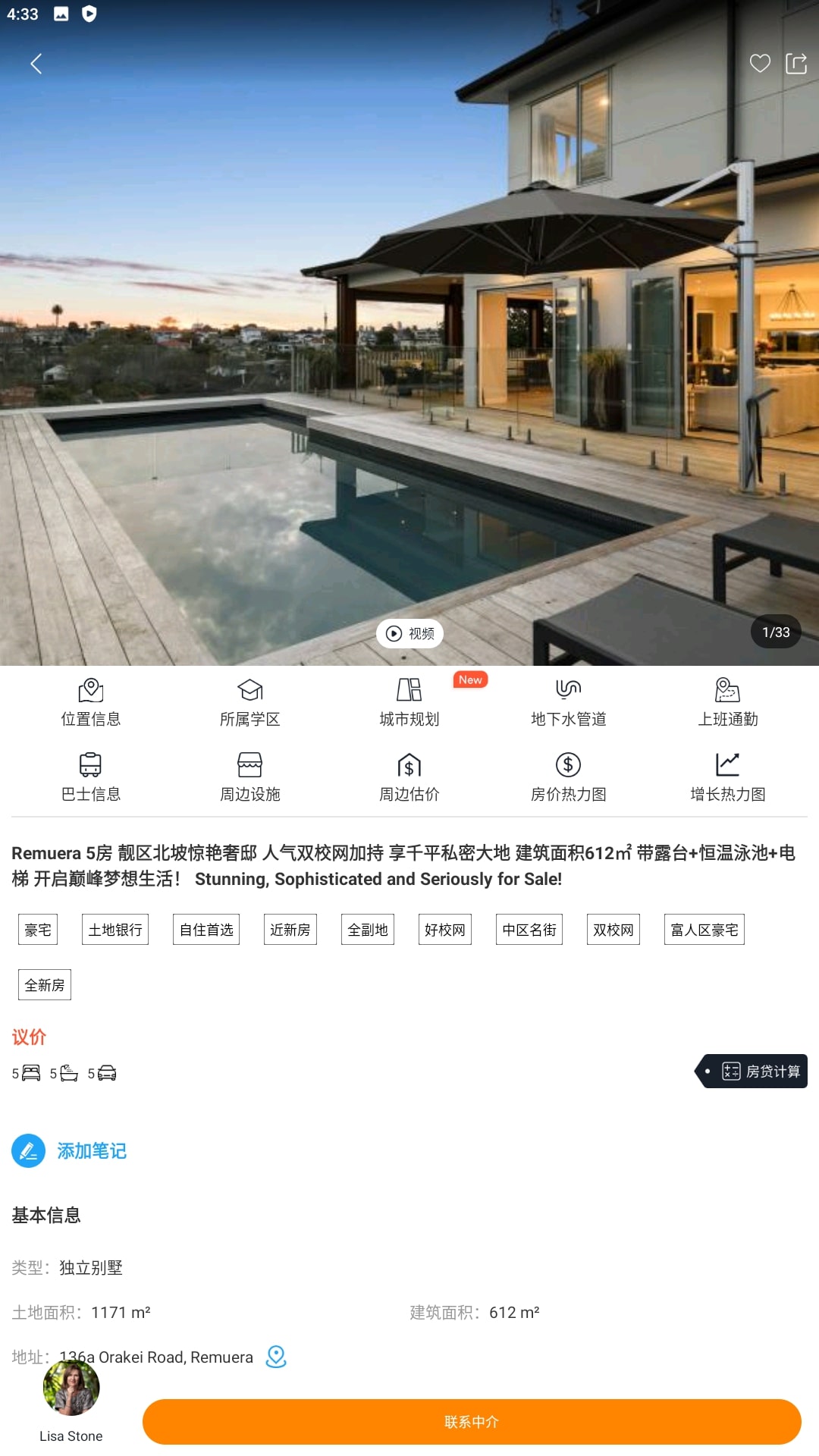 后花园app