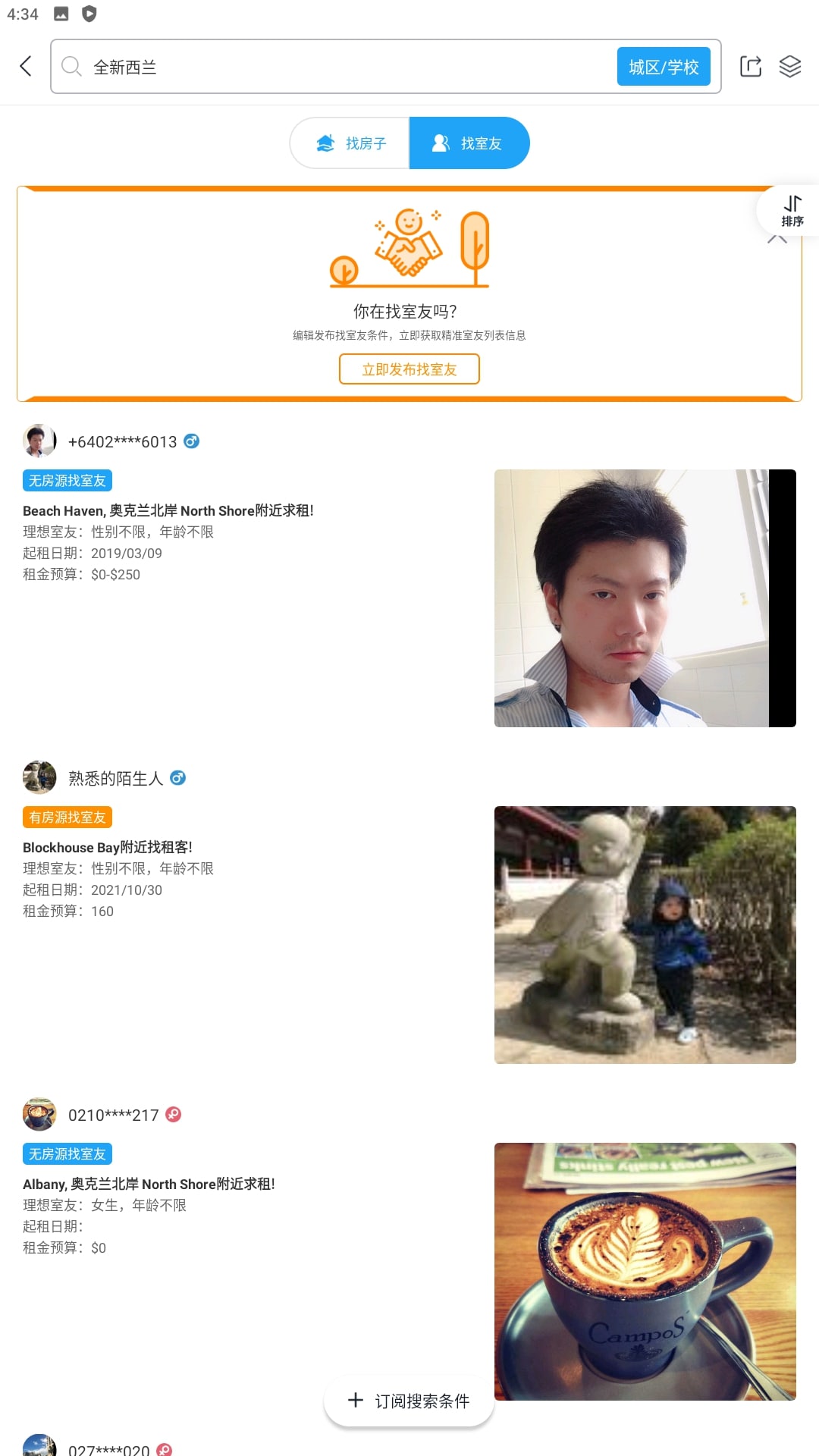 后花园app