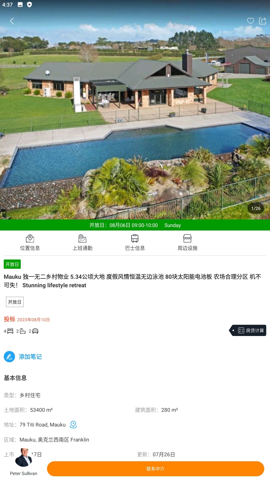 后花园app