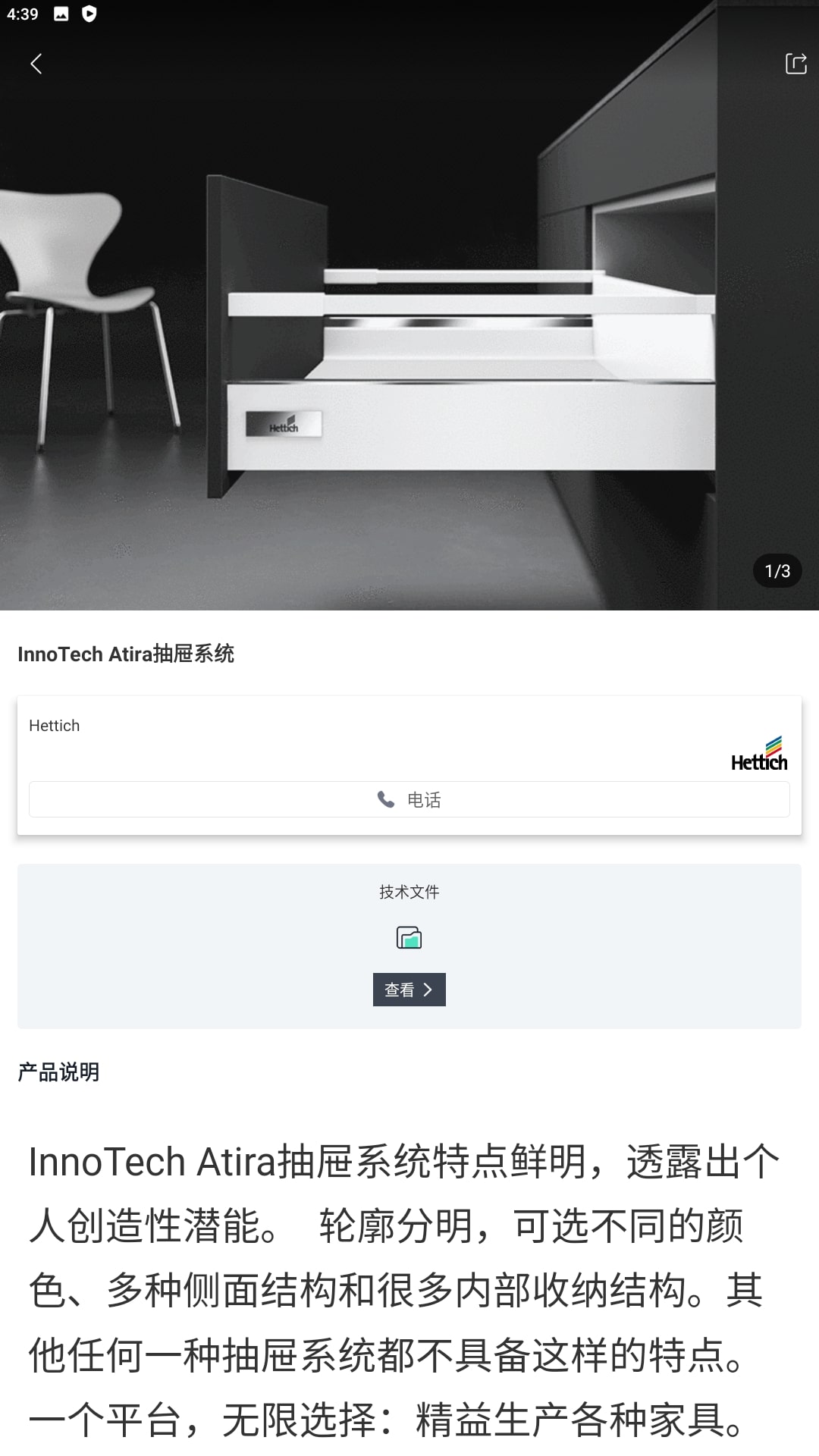 后花园app