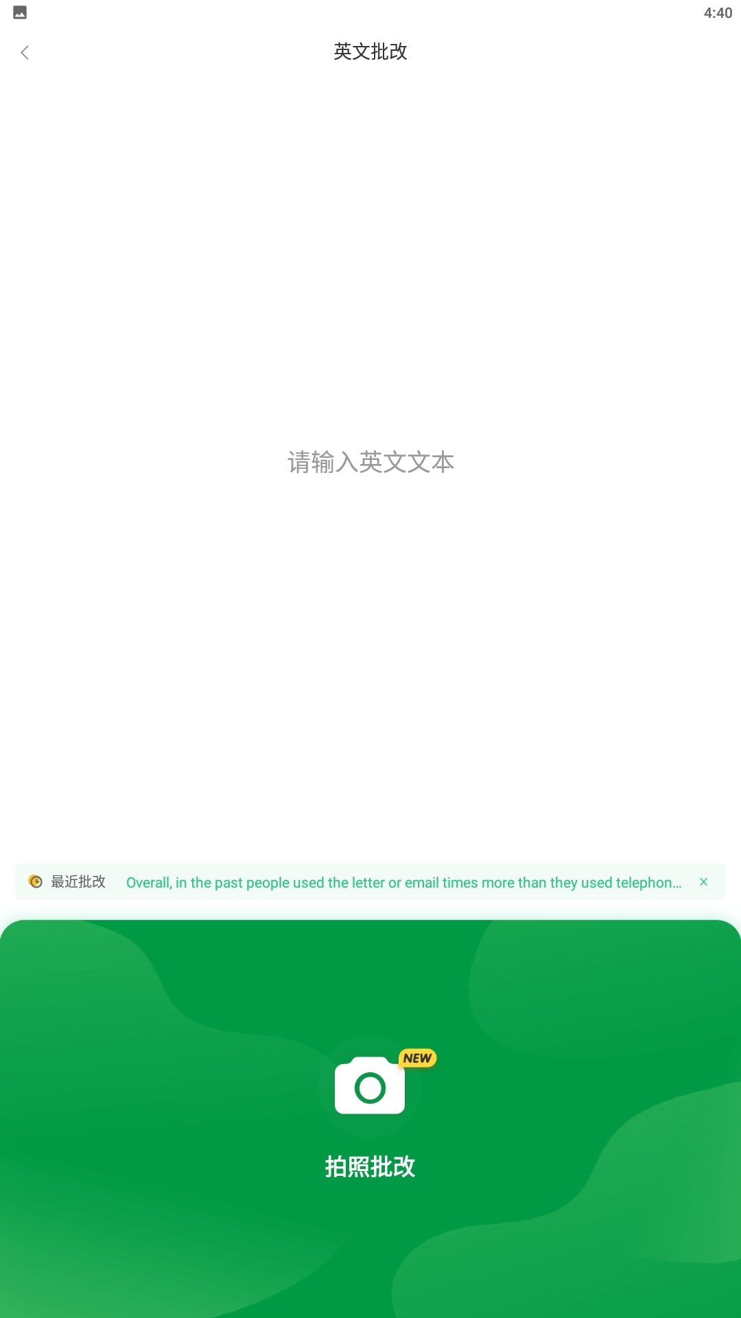 搜狗翻译安卓版