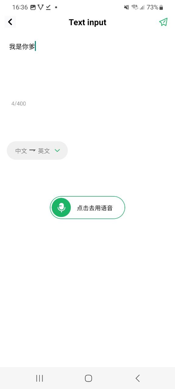 随译软件app