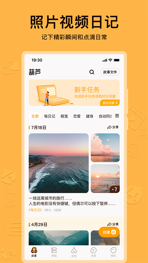 葫芦安卓下载