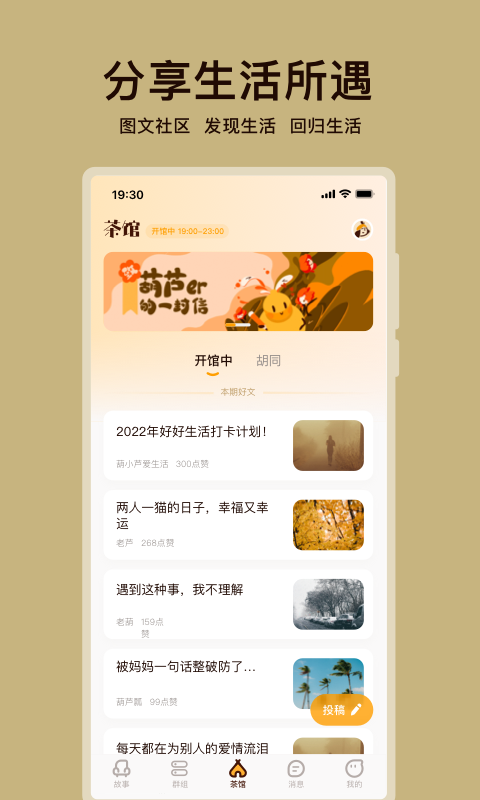 葫芦安卓下载