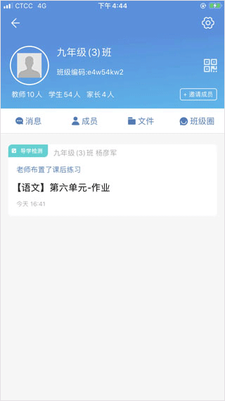 宁教云软件