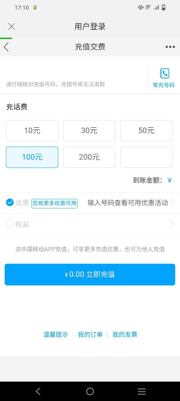 流量掌厅软件