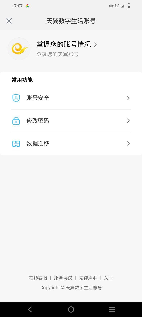 流量掌厅软件