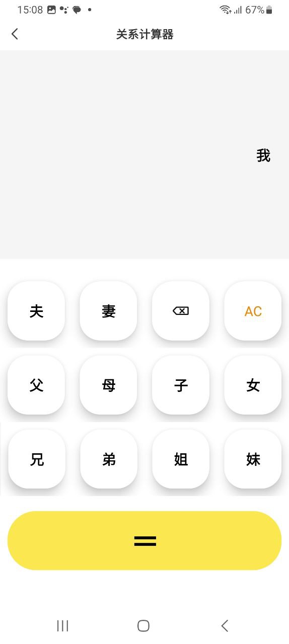 悟空工具箱软件