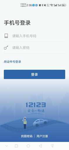 一配云手机版