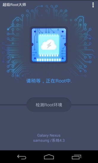 一配云手机版
