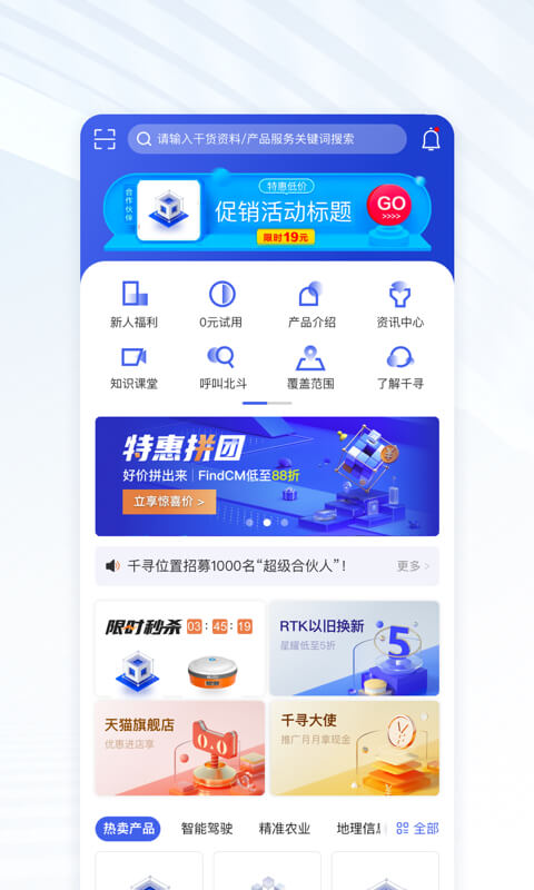 一配云手机版