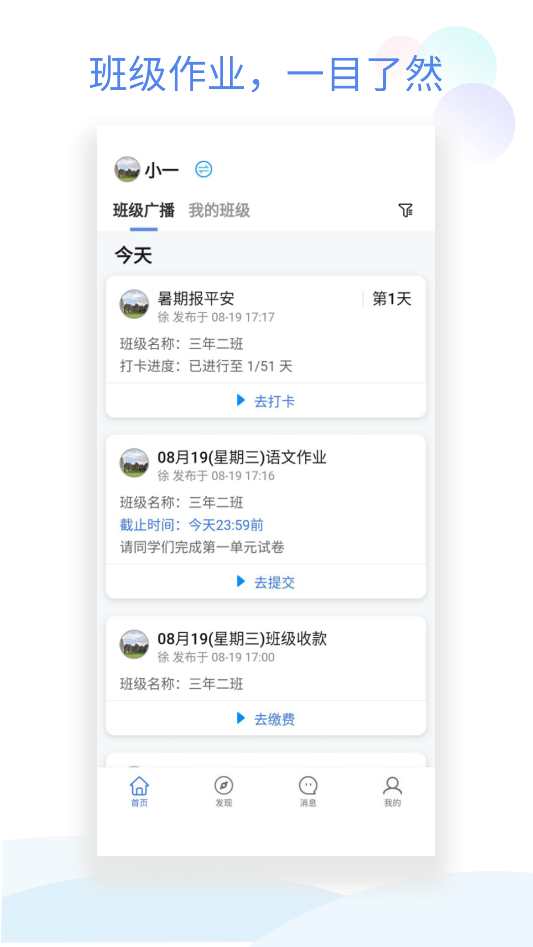 一配云手机版